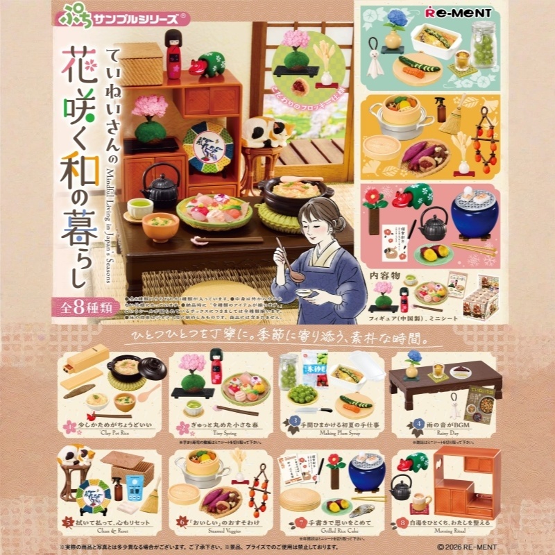 Op voorraad Authentieke RE-MEN - Japanese Food Lifestyle recensie en prijs